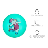Мяч детский ZABIAKA &laquo;Единорожка-спортсменка&raquo;, d=22 см