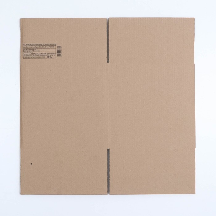 Коробка складная, бурая, 30 х 30 х 30 см