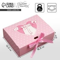 Коробка подарочная складная, упаковка, &laquo;Счастье рядом&raquo;, 16.5 х 12.5 х 5 см, БЕЗ ЛЕНТЫ