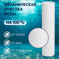 Картридж сменный ZEIN PP-10SL, полипропиленовый, 5 мкм