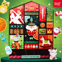 Адвент-календарь &laquo;С Новым годом&raquo;