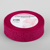 Лента декоративная, репсовая, ажурная, 25 мм &times; 9,1 &plusmn; 0,5 м, цвет малиновый