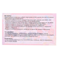 Конструктор-персонаж &laquo;Уши, лапы и хвосты&raquo;