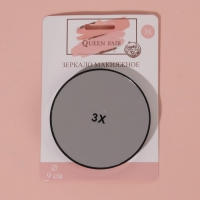 Зеркало макияжное, увеличение &times; 3, на присосках, d = 9 см, цвет чёрный