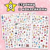 Книжка &laquo;500 наклеек. Для классной девчонки&raquo;