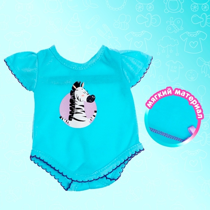 Одежда для пупса &laquo;Зебра&raquo; боди, шапочка