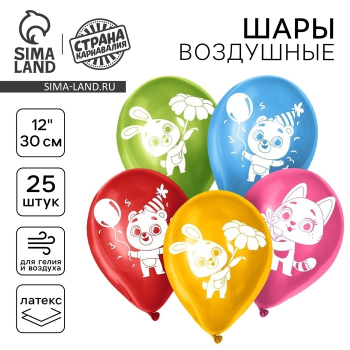 Воздушный шар латексный 12" &laquo;Милые животные&raquo;, пастель, 25 шт., МИКС