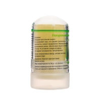 Минеральный дезодорант &laquo;Алоэ Вера&raquo;, 60 г