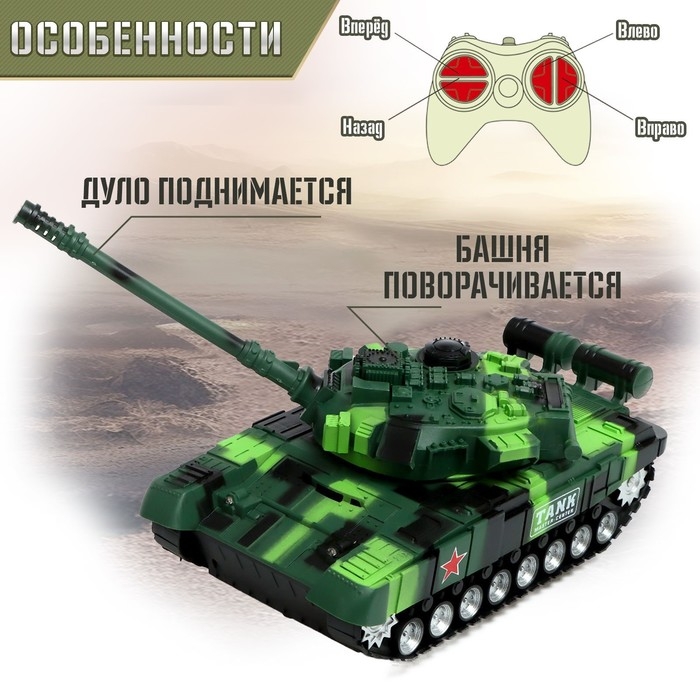 Танк радиоуправляемый &laquo;Победитель&raquo;, работает от аккумулятора, цвет зелёный