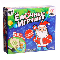 Набор для творчества &laquo;Ёлочные игрушки. Сделай сам&raquo; 5 шт.