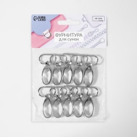 Карабин металлический, 44 &times; 25 мм / 20 &times; 2,2 мм, 10 шт, цвет серебряный