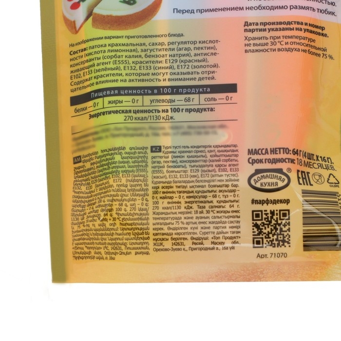 Карандаши гелевые цветные &laquo;Парфэ&raquo;, 64 г