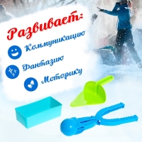 Набор для игры со снегом и песком &laquo;Радость&raquo;, 3 предмета, цвета МИКС