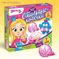 Наборы для опытов &laquo;Украшения из эпоксидной смолы: сделай сам колечки&raquo;