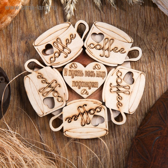 Подставка под горячее &laquo;Кофе&raquo;, D=11 см, можжевельник