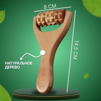 Массажёр роликовый, деревянный, с ручкой, универсальный, 14,5 &times; 8 &times; 3 см, 3 барабана