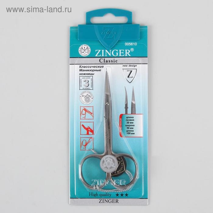 Ножницы маникюрные, для кутикулы, загнутые, 10 см, на блистере, цвет серебристый, B-131-S-SH