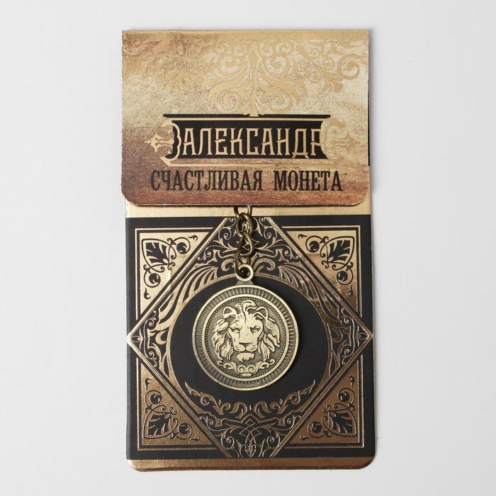Брелок для ключей , металлический, талисман &laquo;Александр&raquo; латунь, 3 х 3,5 х 2,5 см