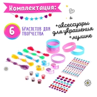 Набор для создания украшений &laquo;Яркие браслеты&raquo;