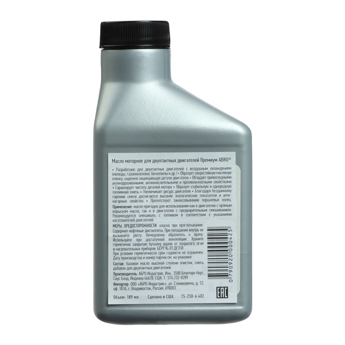 Масло моторное для двухтактных двигателей Премиум ABRO, 189 мл/190 г
