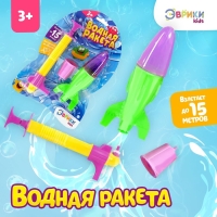 Игровой набор &laquo;Водная ракета&raquo;, цвет фиолетовый