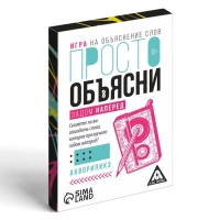 Настольная игра &laquo;Просто объясни задом наперед&raquo;, 20 карт, 10+