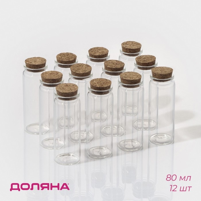 Набор стеклянных баночек для сыпучих продуктов с пробковой крышкой Доляна &laquo;Парфе. Колба&raquo;, 80 мл, 3,7&times;10 см, 12 шт