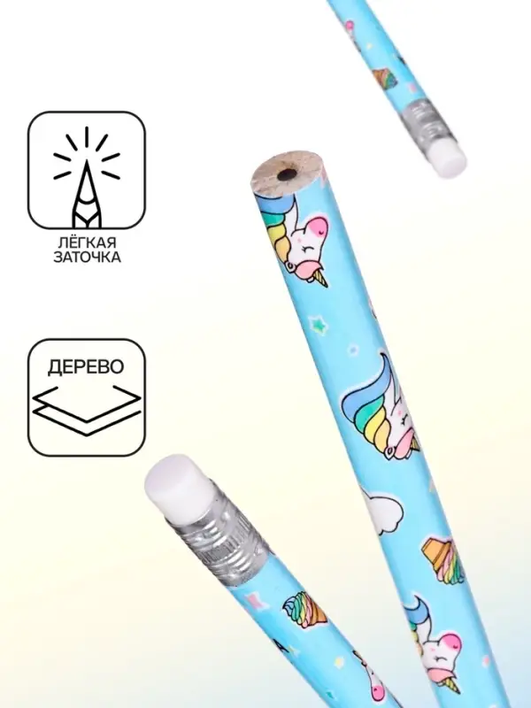 Карандаш чернографитный с ластиком &laquo;Единороги&raquo;, твердость НВ, корпус круглый, МИКС (штрихкод на штуке)