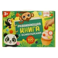 Развивающая книга с бомбошками, 133 липучки