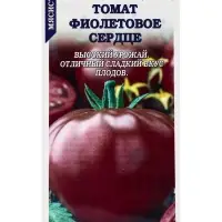Семена Томат Фиолетовое Сердце /Сотка/ 0,05г/ среднесп. индетерм. 200-350г /*1500