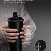 Термокружка термос для чая и кофе 500 мл Kontur