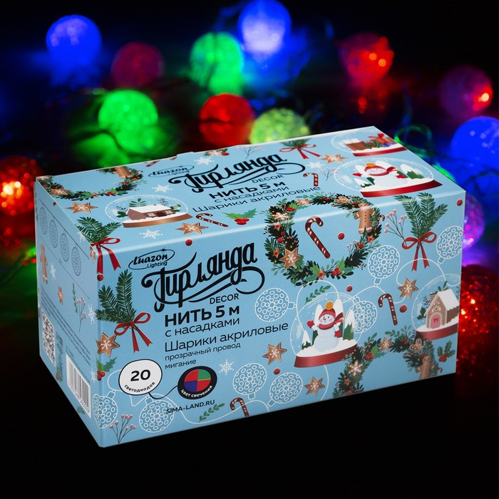 Гирлянда &laquo;Нить&raquo; 5 м с насадками &laquo;Шарики акриловые&raquo;, IP20, прозрачная нить, 20 LED, свечение мульти (RG/RB), мигание, 220 В
