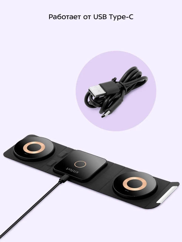 Беспроводная зарядная станция КТ-3746 - 20 Вт