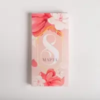 Коробка для шоколада, кондитерская упаковка, &laquo;8 марта&raquo;, с окном, 17.3 х 8.8 х 1.5 см