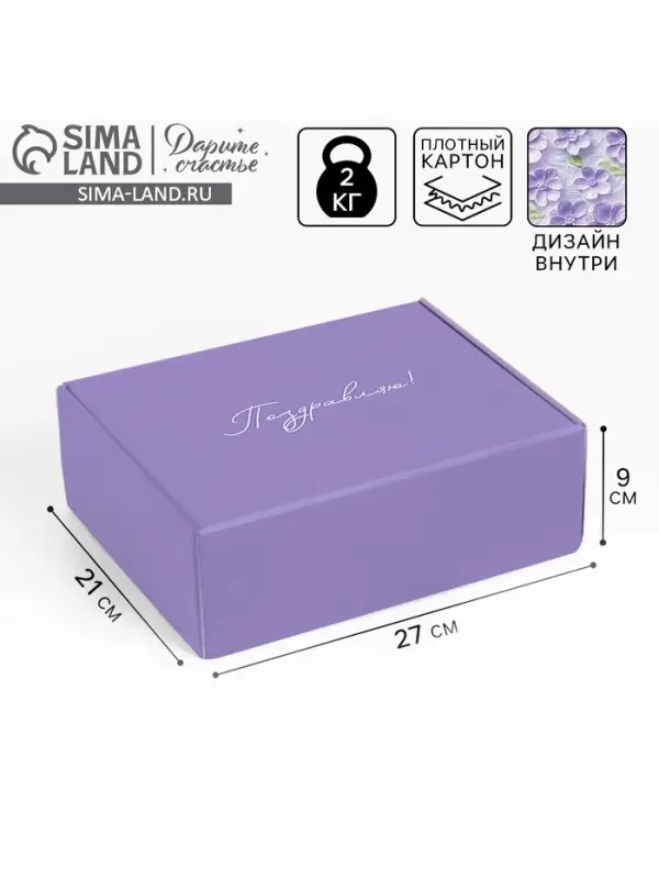 Коробка складная &laquo;Сиреневые цветы&raquo;, 27 &times; 21 &times; 9 см