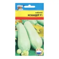 Набор семян Кабачок "Искандер", 4 шт.