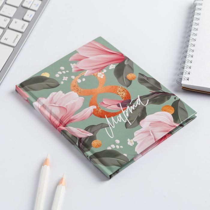 Блокнот А6 в твердой обложке &laquo;8 МАРТА&raquo;, 40 листов