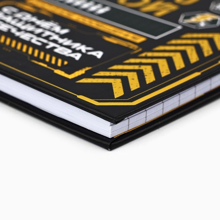 Блокнот на замочке А6, 50 листов в твердой обложке &laquo;23 февраля. ГЕРОЮ&raquo;