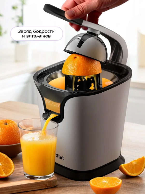Соковыжималка для цитрусовых электрическая КТ-1169 - 160 Вт