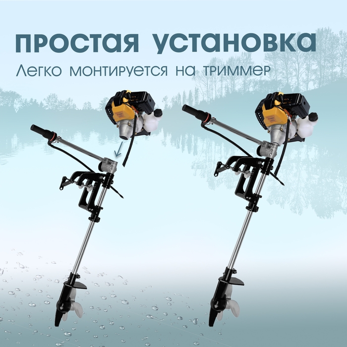 Насадка на триммер ТУНДРА, лодочный мотор, с креплением, для 2Т двигателей