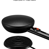 Блинница погружная электрическая КТ-1677 - 20 см