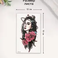 Переводная тату на тело &laquo;Девушка, космос и розы&raquo;, 12&times;18.8 см