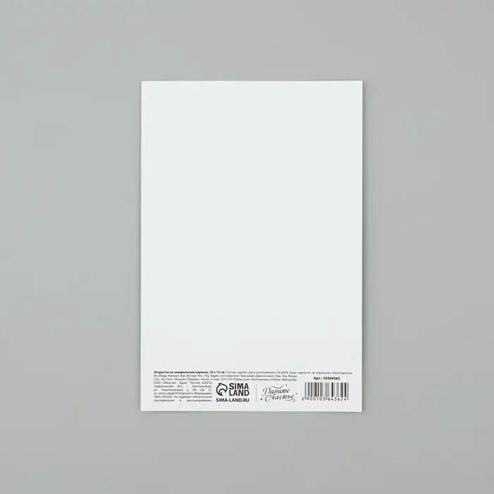 Открытка на акварельном картоне &laquo;С Новым годом!&raquo;, тиснение, 10&times;15 см