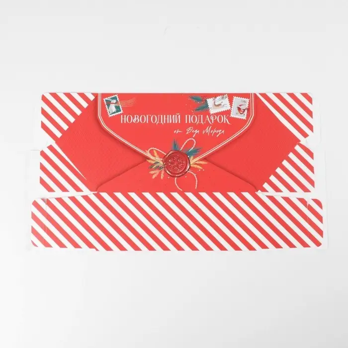 Подарочная коробка - конфета новогодняя складная &laquo;Новогодняя почта&raquo;, 18&times;28&times;10 см, Новый год