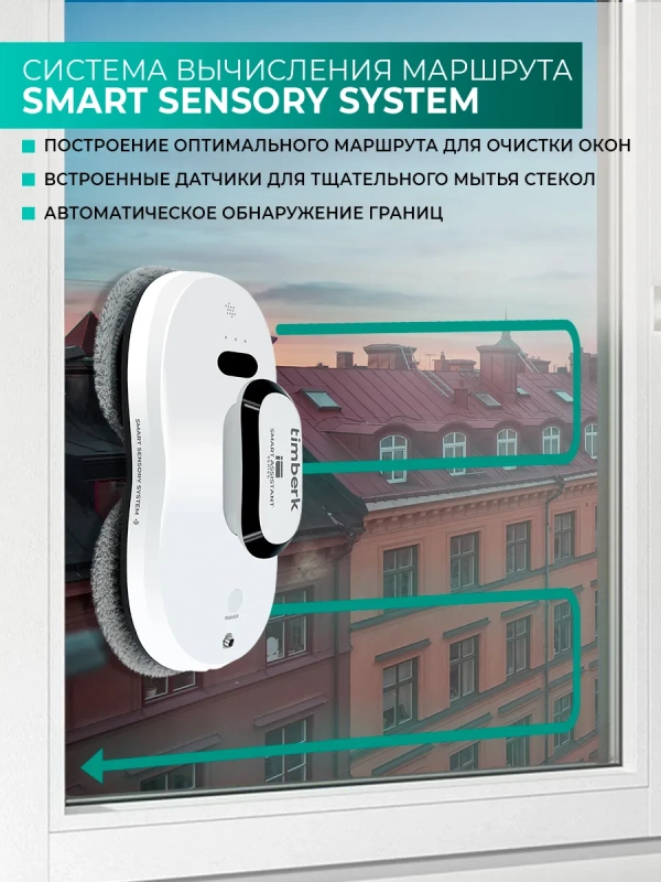 Робот мойщик окон T-WR10