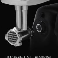 Мясорубка электрическая с насадками PMG 2582