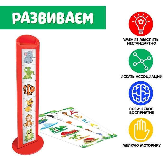 Развивающий набор &laquo;Зверушки в ряд&raquo;, 10 заданий, 3+