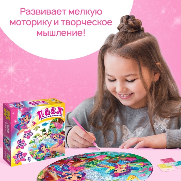 Пазл с алмазной мозаикой "Лесные феи"