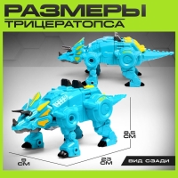 Робот-динозавр &laquo;Трицератопс&raquo;, трансформируется, цвет голубой