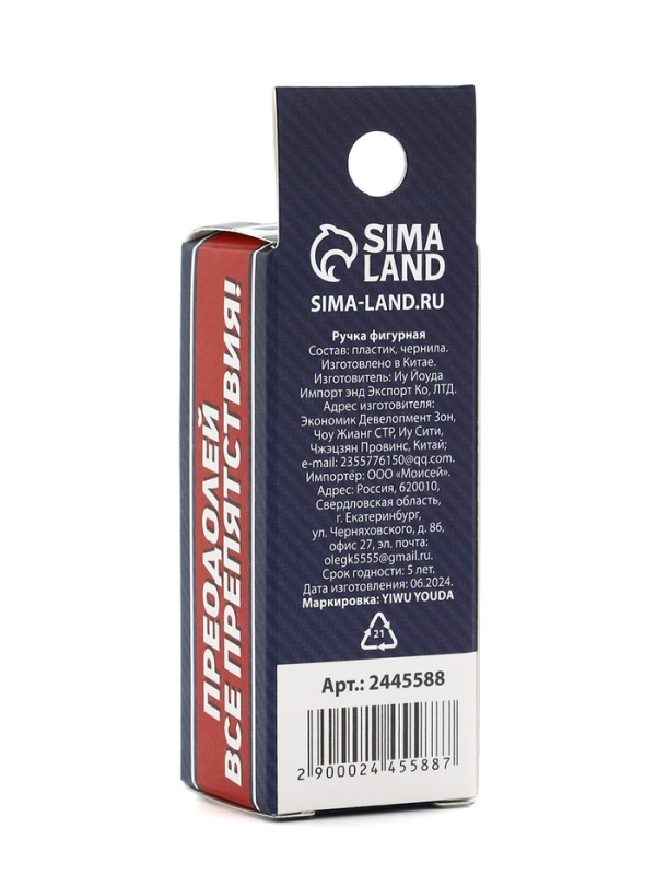 Набор 3 шт ручкиграната "Преодолевай все препятствия" МП